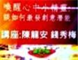 釋放教師創意潛能培訓計劃第一課