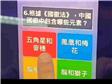 「國家憲法⽇ 暨 資訊素養⼩⼈類」課程試行