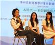 第四屆創意教學評審計劃頒獎暨分享會